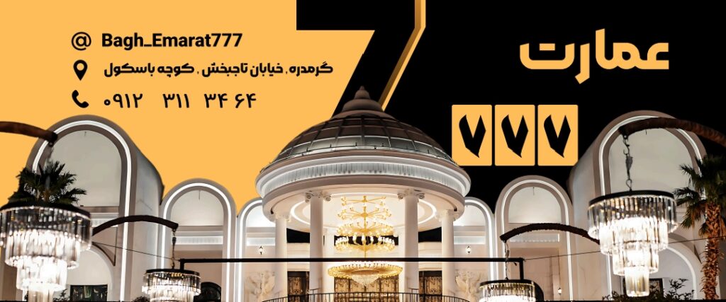 عمارت ) (120 x 50 cm) (2) 260820 014802